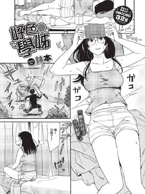 [Hachimoto] [鉢本] すけべな先輩｜好色學姊 [中国翻訳] [無修正] [个人整合]