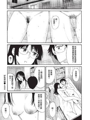 [Hachimoto] [鉢本] すけべな先輩｜好色學姊 [中国翻訳] [無修正] [个人整合]_032