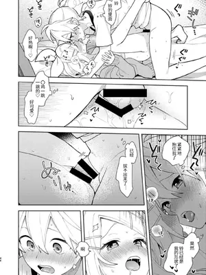 [Wonderland (涼)] 空約束 (VOCALOID) [中国翻訳] [DL版]_45
