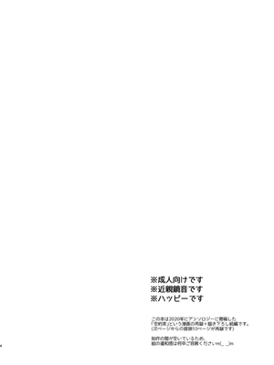 [Wonderland (涼)] 空約束 (VOCALOID) [中国翻訳] [DL版]_03