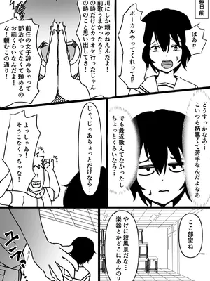 [メテオ屋 (天王洲メテオ)] TS幼馴染～知らない間に他の男にメス堕ちさせられていた～_05