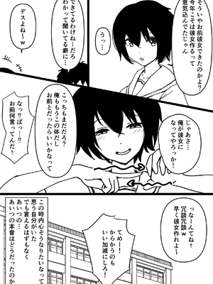 [メテオ屋 (天王洲メテオ)] TS幼馴染～知らない間に他の男にメス堕ちさせられていた～_03