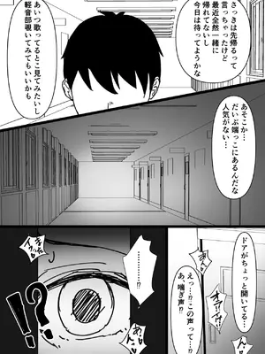 [メテオ屋 (天王洲メテオ)] TS幼馴染～知らない間に他の男にメス堕ちさせられていた～_15