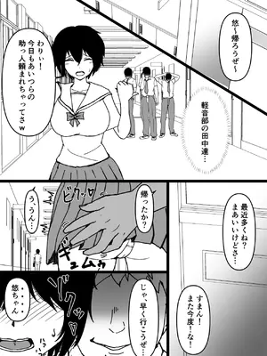 [メテオ屋 (天王洲メテオ)] TS幼馴染～知らない間に他の男にメス堕ちさせられていた～_04