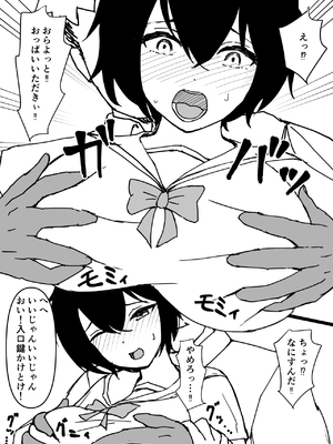 [メテオ屋 (天王洲メテオ)] TS幼馴染～知らない間に他の男にメス堕ちさせられていた～_06