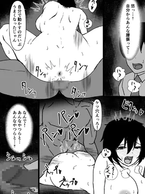 [メテオ屋 (天王洲メテオ)] TS幼馴染～知らない間に他の男にメス堕ちさせられていた～_18