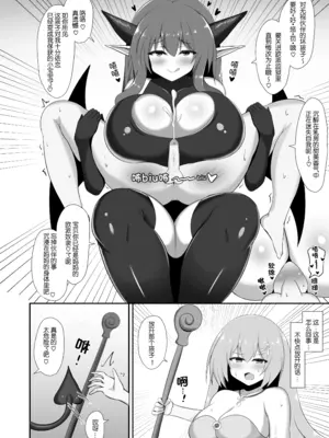 [ホワイトピンク (WaP)] サキュバス奴隷化計画～ご主人様サキュバスと元白魔術師のお姉さん～ [imagine个人汉化] [無修正] [DL版]_20