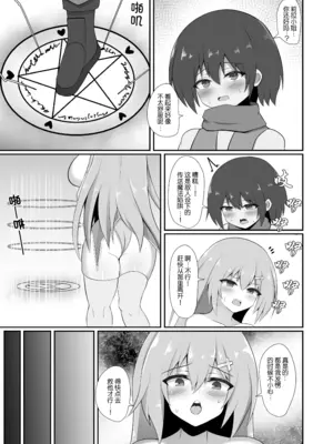 [ホワイトピンク (WaP)] サキュバス奴隷化計画～ご主人様サキュバスと元白魔術師のお姉さん～ [imagine个人汉化] [無修正] [DL版]_11