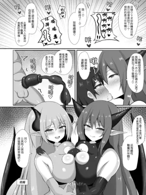 [ホワイトピンク (WaP)] サキュバス奴隷化計画～ご主人様サキュバスと元白魔術師のお姉さん～ [imagine个人汉化] [無修正] [DL版]_40