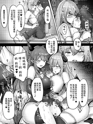 [ホワイトピンク (WaP)] サキュバス奴隷化計画～ご主人様サキュバスと元白魔術師のお姉さん～ [imagine个人汉化] [無修正] [DL版]_41