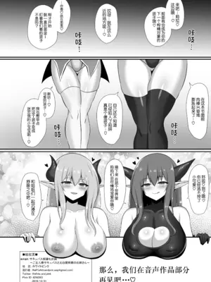 [ホワイトピンク (WaP)] サキュバス奴隷化計画～ご主人様サキュバスと元白魔術師のお姉さん～ [imagine个人汉化] [無修正] [DL版]_42