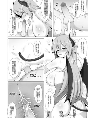 [ホワイトピンク (WaP)] サキュバス奴隷化計画～ご主人様サキュバスと元白魔術師のお姉さん～ [imagine个人汉化] [無修正] [DL版]_30