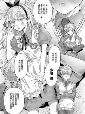 [ぽんず犬キメラ] 可愛いだけじゃない! (コミック エグゼ 51) [中国翻訳] [DL版]_03