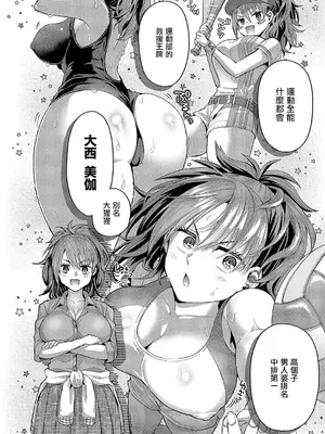 [ぽんず犬キメラ] 可愛いだけじゃない! (コミック エグゼ 51) [中国翻訳] [DL版]_02