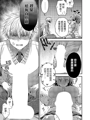 [ぽんず犬キメラ] 可愛いだけじゃない! (コミック エグゼ 51) [中国翻訳] [DL版]_15