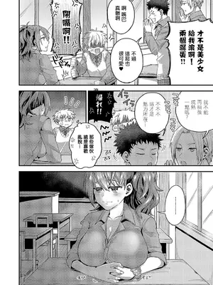 [ぽんず犬キメラ] 可愛いだけじゃない! (コミック エグゼ 51) [中国翻訳] [DL版]_04