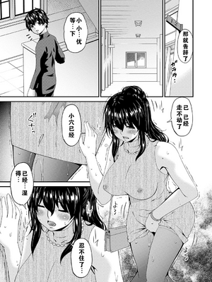 [唄飛鳥] 母交尾 [DL版] [重翻重嵌]_134