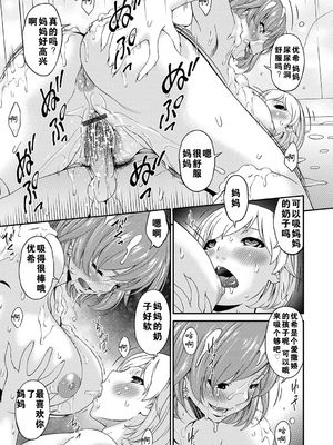 [唄飛鳥] 母交尾 [DL版] [重翻重嵌]_072