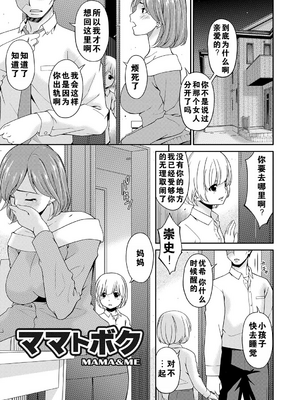 [唄飛鳥] 母交尾 [DL版] [重翻重嵌]_060