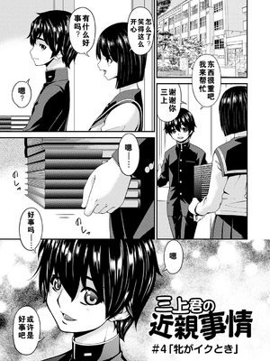 [唄飛鳥] 母交尾 [DL版] [重翻重嵌]_138