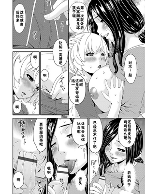 [唄飛鳥] 母交尾 [DL版] [重翻重嵌]_209