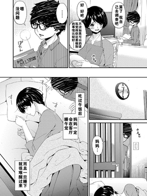 [唄飛鳥] 母交尾 [DL版] [重翻重嵌]_005