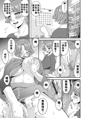 [唄飛鳥] 母交尾 [DL版] [重翻重嵌]_052
