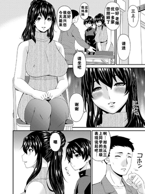 [唄飛鳥] 母交尾 [DL版] [重翻重嵌]_131