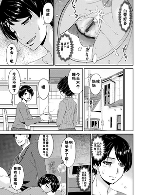 [唄飛鳥] 母交尾 [DL版] [重翻重嵌]_014