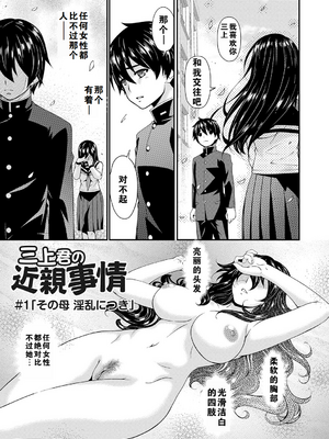 [唄飛鳥] 母交尾 [DL版] [重翻重嵌]_078