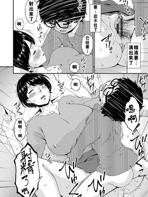 [唄飛鳥] 母交尾 [DL版] [重翻重嵌]_009
