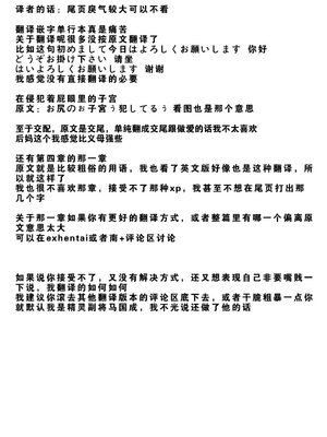 [唄飛鳥] 母交尾 [DL版] [重翻重嵌]_220