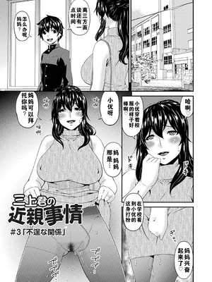 [唄飛鳥] 母交尾 [DL版] [重翻重嵌]_118