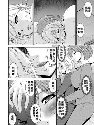 [唄飛鳥] 母交尾 [DL版] [重翻重嵌]_063