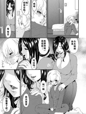 [唄飛鳥] 母交尾 [DL版] [重翻重嵌]_203