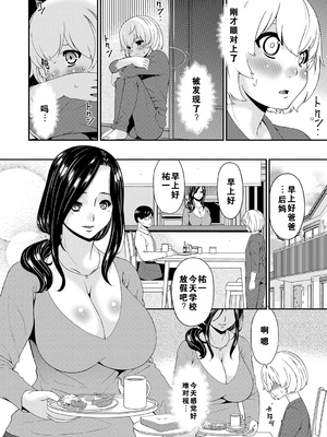 [唄飛鳥] 母交尾 [DL版] [重翻重嵌]_201