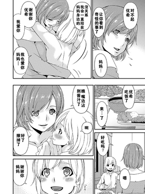 [唄飛鳥] 母交尾 [DL版] [重翻重嵌]_061