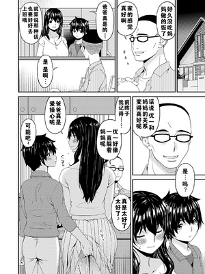 [唄飛鳥] 母交尾 [DL版] [重翻重嵌]_177