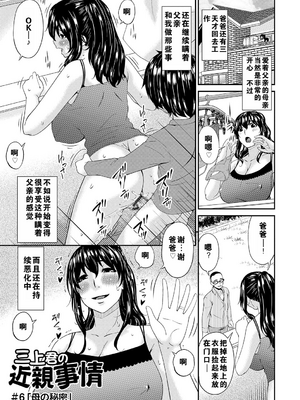 [唄飛鳥] 母交尾 [DL版] [重翻重嵌]_178