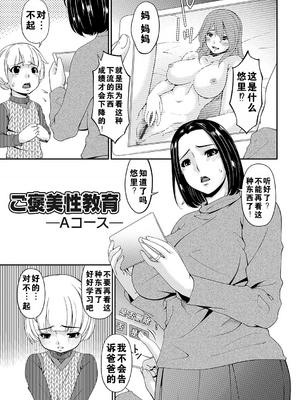 [唄飛鳥] 母交尾 [DL版] [重翻重嵌]_024