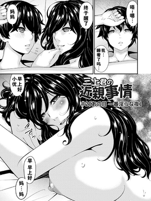 [唄飛鳥] 母交尾 [DL版] [重翻重嵌]_098