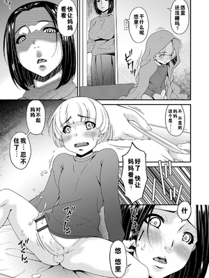 [唄飛鳥] 母交尾 [DL版] [重翻重嵌]_026