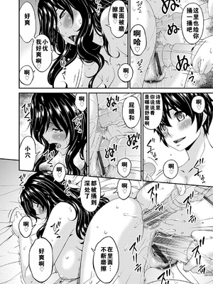 [唄飛鳥] 母交尾 [DL版] [重翻重嵌]_159