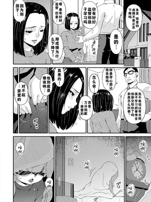 [唄飛鳥] 母交尾 [DL版] [重翻重嵌]_025