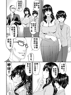 [唄飛鳥] 母交尾 [DL版] [重翻重嵌]_163