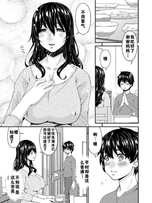 [唄飛鳥] 母交尾 [DL版] [重翻重嵌]_086