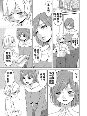 [唄飛鳥] 母交尾 [DL版] [重翻重嵌]_062