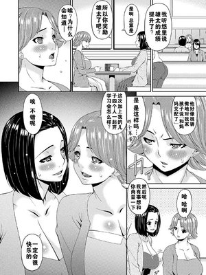 [唄飛鳥] 母交尾 [DL版] [重翻重嵌]_059