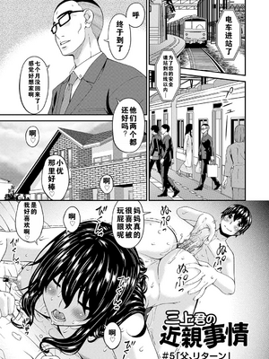 [唄飛鳥] 母交尾 [DL版] [重翻重嵌]_158