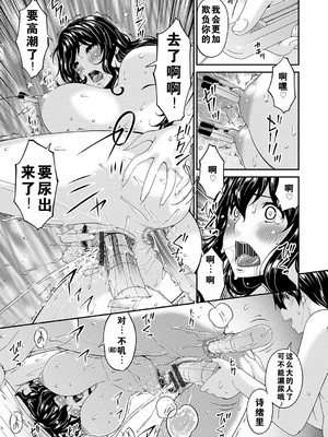 [唄飛鳥] 母交尾 [DL版] [重翻重嵌]_160